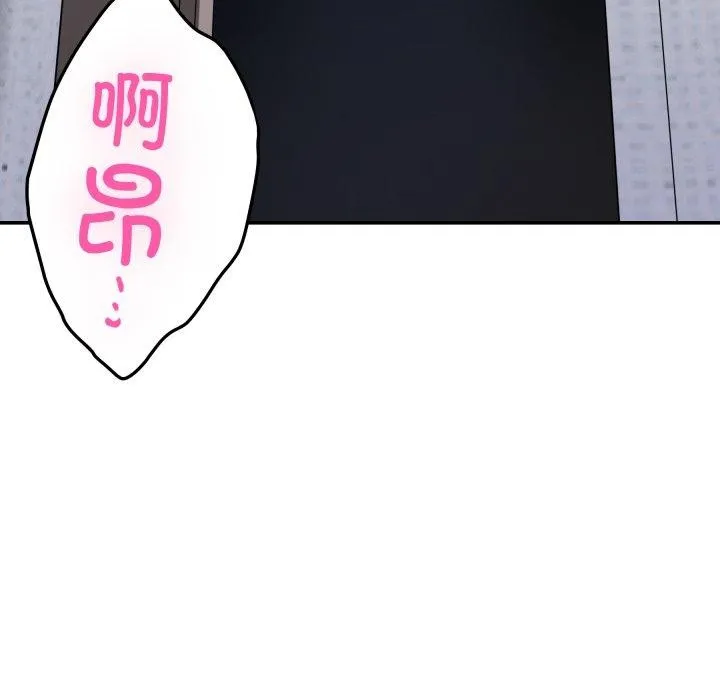 极乐之神 - 第46話 - page 176
