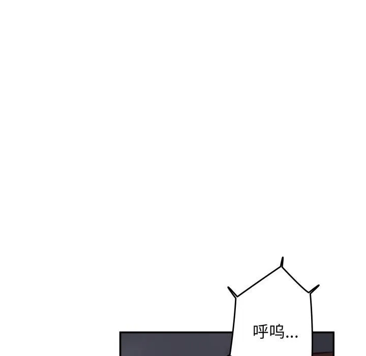 极乐之神 - 第46話 - page 186