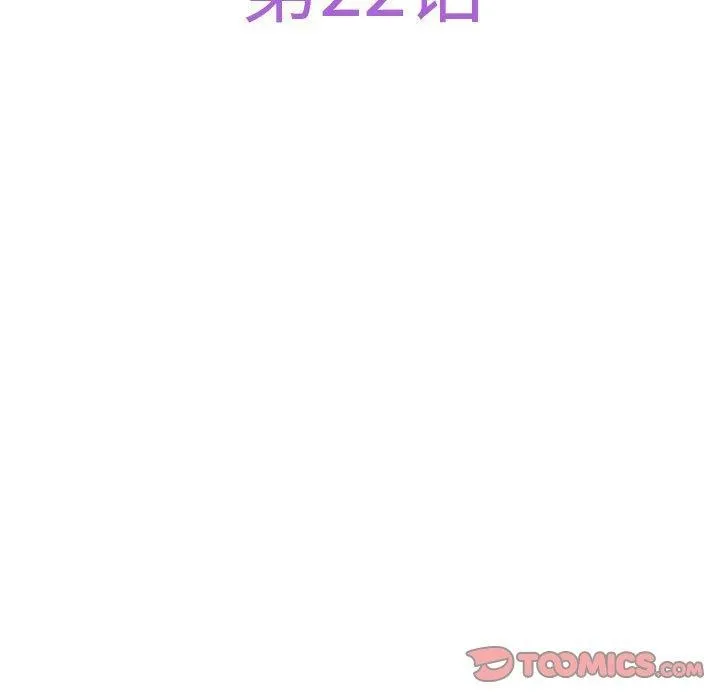 极乐之神 - 第22話 - page 5