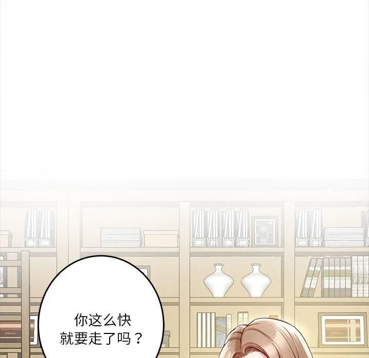 极乐之神 - 第22話 - page 11