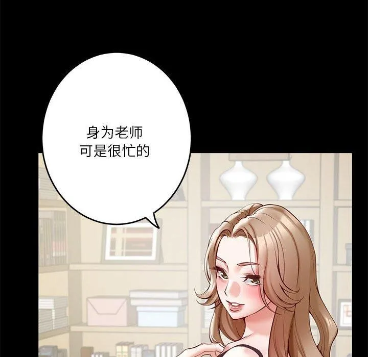 极乐之神 - 第22話 - page 14