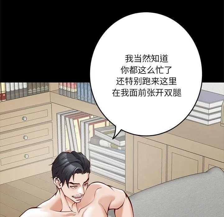 极乐之神 - 第22話 - page 17