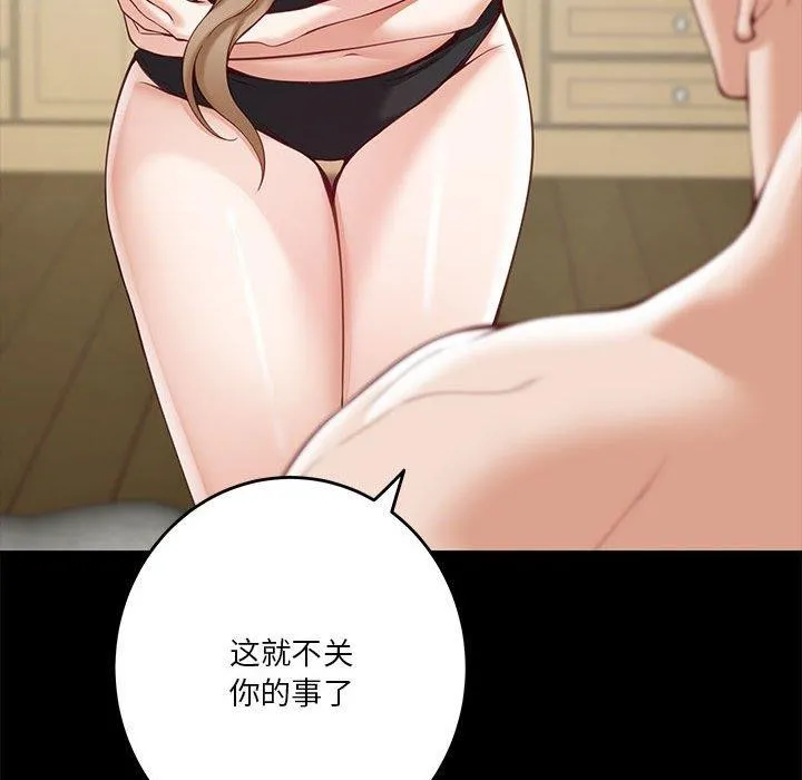 极乐之神 - 第22話 - page 22