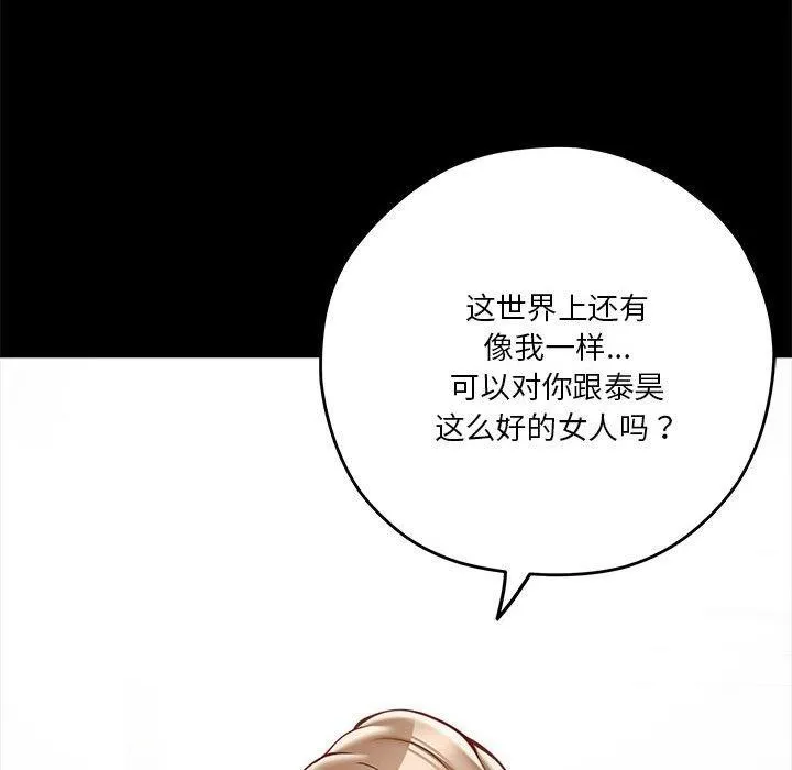 极乐之神 - 第22話 - page 26