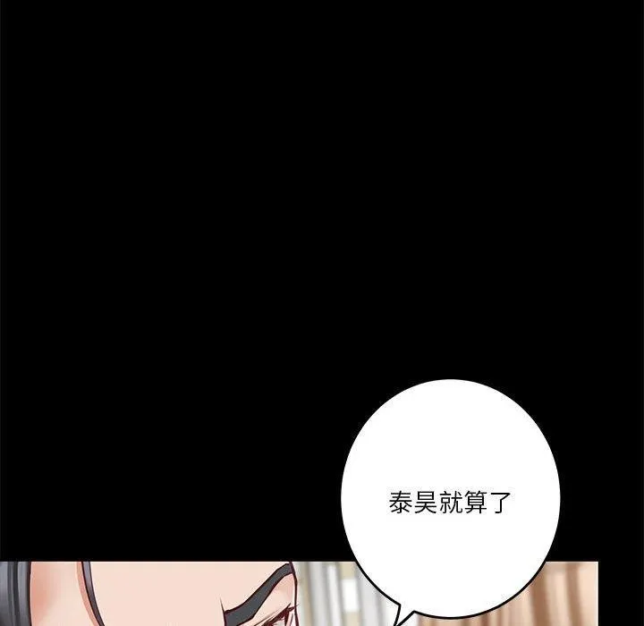 极乐之神 - 第22話 - page 29