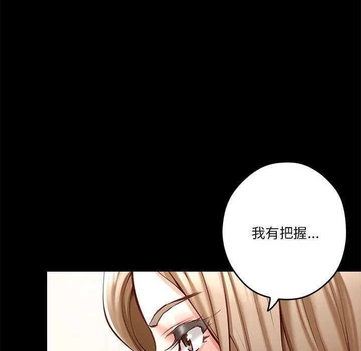 极乐之神 - 第22話 - page 32