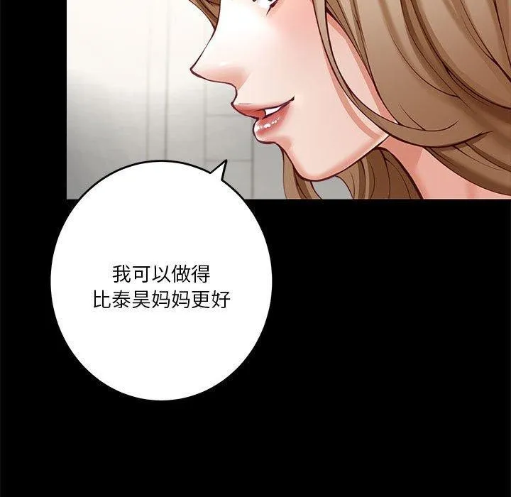 极乐之神 - 第22話 - page 33
