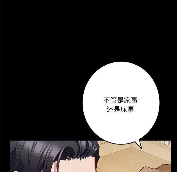 极乐之神 - 第22話 - page 34