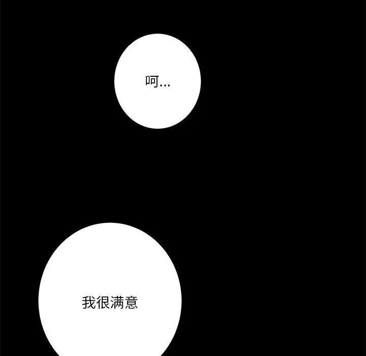 极乐之神 - 第22話 - page 37