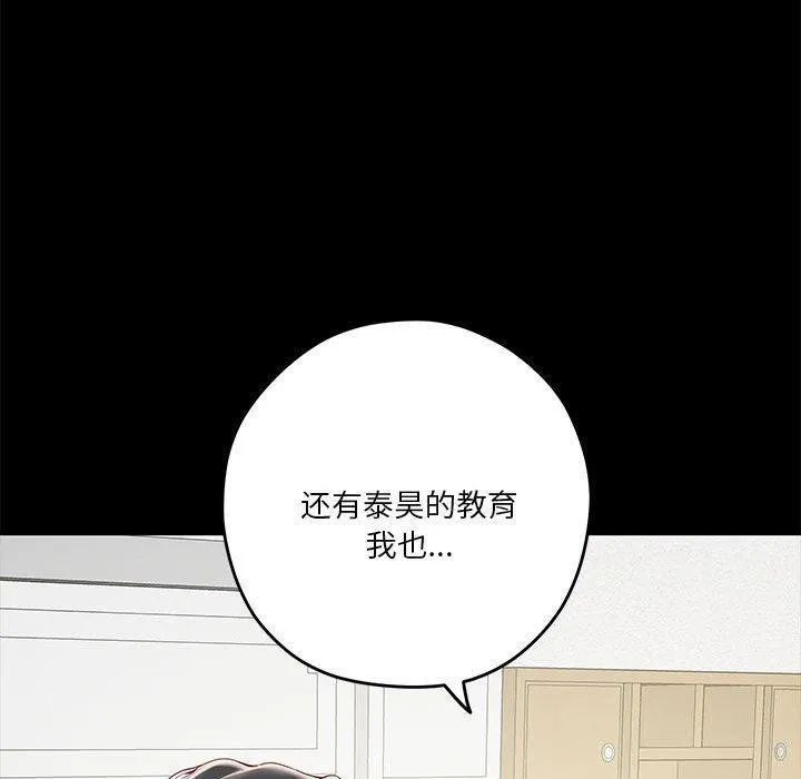 极乐之神 - 第22話 - page 40