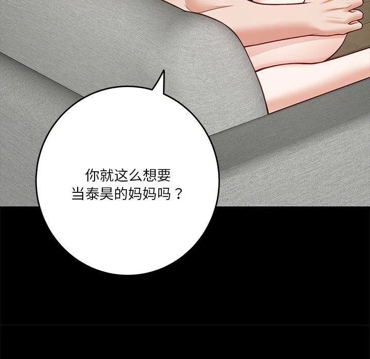 极乐之神 - 第22話 - page 42