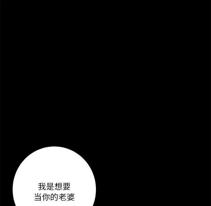 极乐之神 - 第22話 - page 43