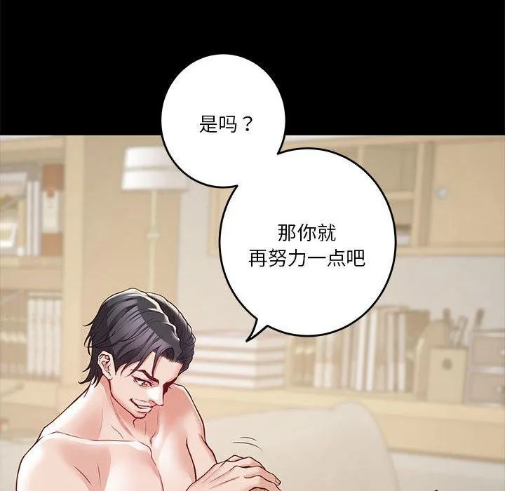 极乐之神 - 第22話 - page 46