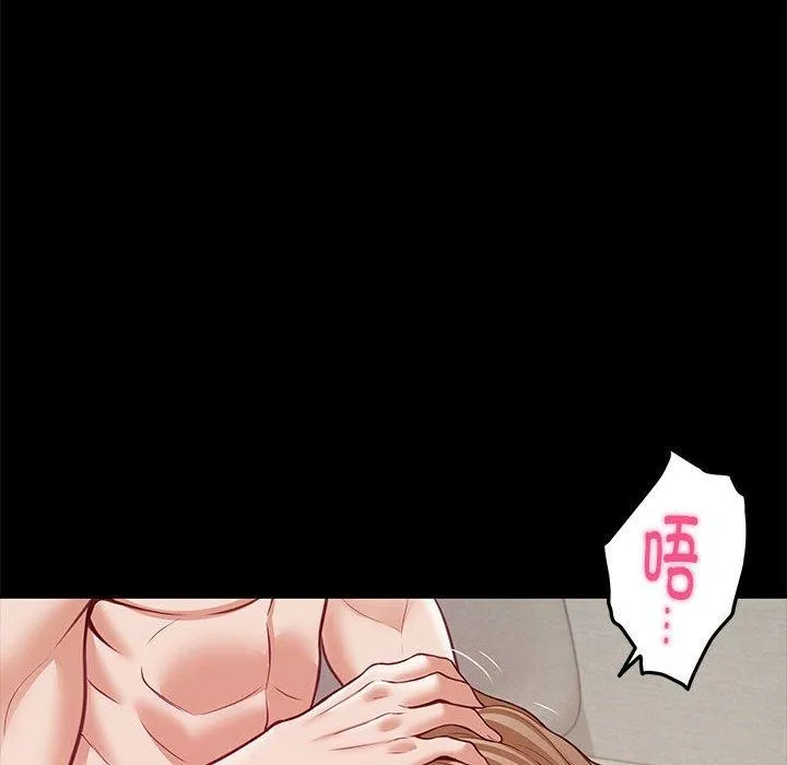 极乐之神 - 第22話 - page 49