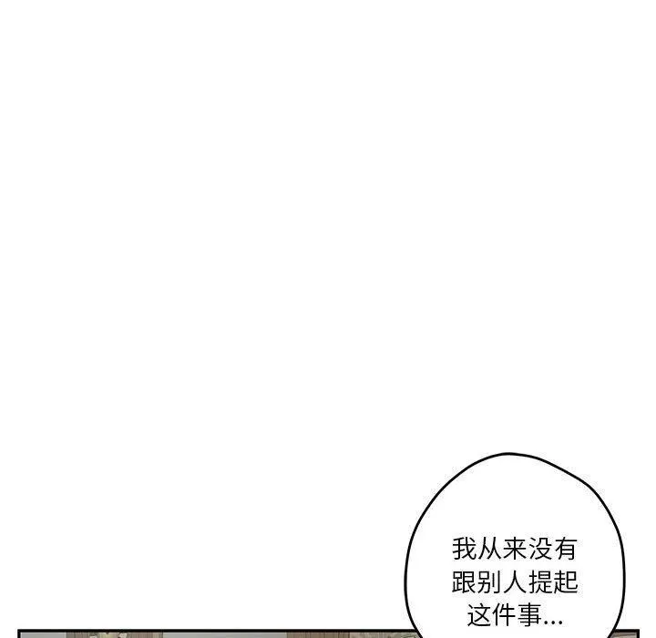 极乐之神 - 第22話 - page 63