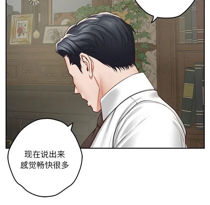 极乐之神 - 第22話 - page 64