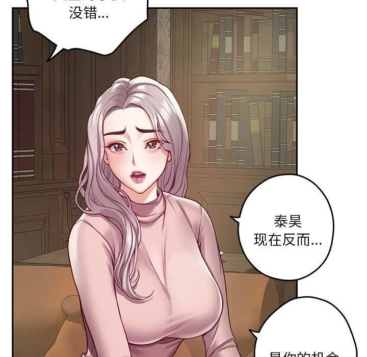极乐之神 - 第22話 - page 67