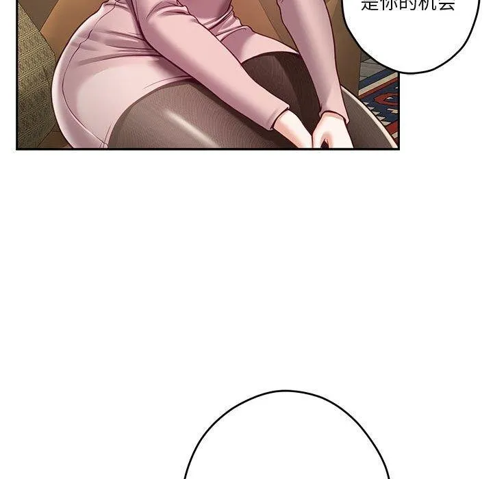 极乐之神 - 第22話 - page 68
