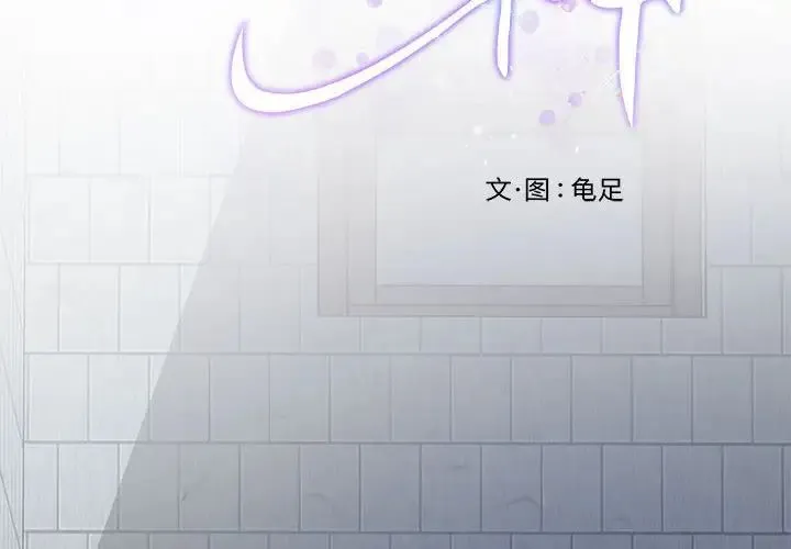 极乐之神 - 第4話 - page 2