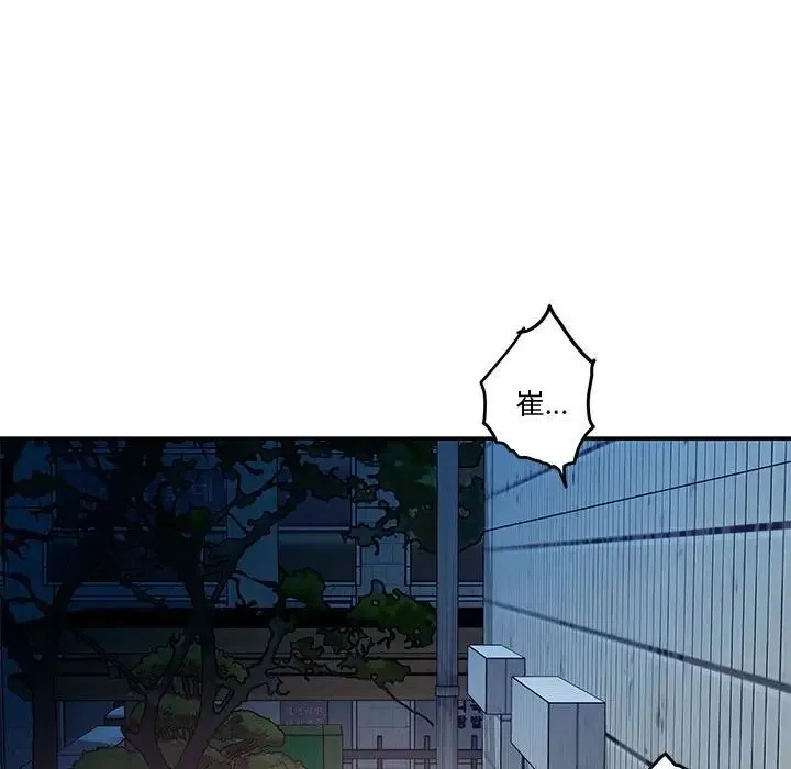 极乐之神 - 第4話 - page 8