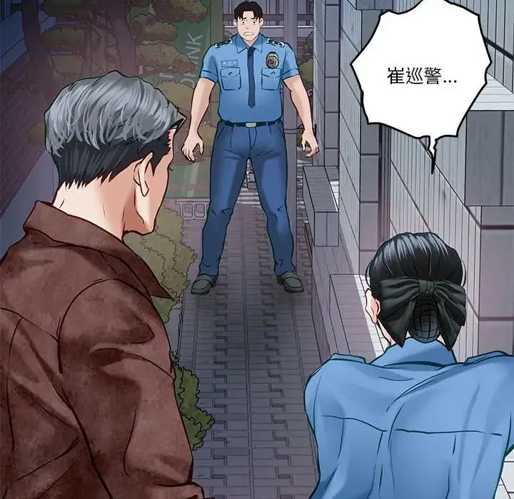 极乐之神 - 第4話 - page 9