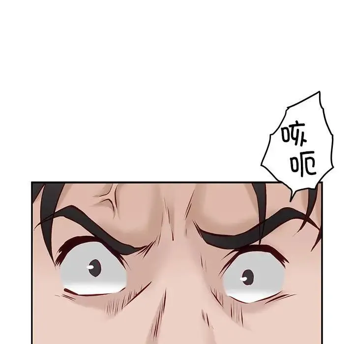 极乐之神 - 第4話 - page 12