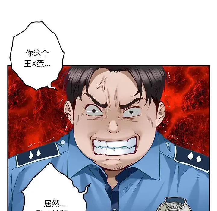 极乐之神 - 第4話 - page 16