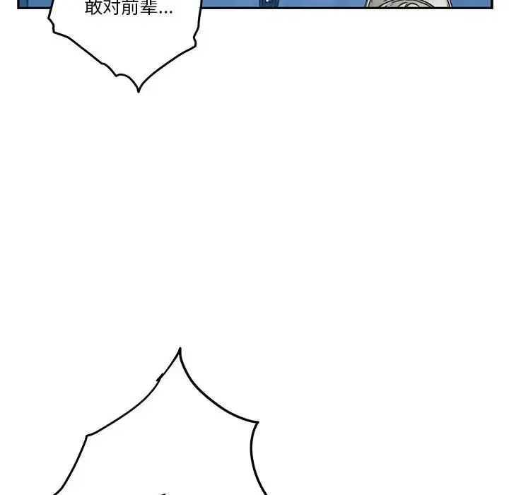 极乐之神 - 第4話 - page 17