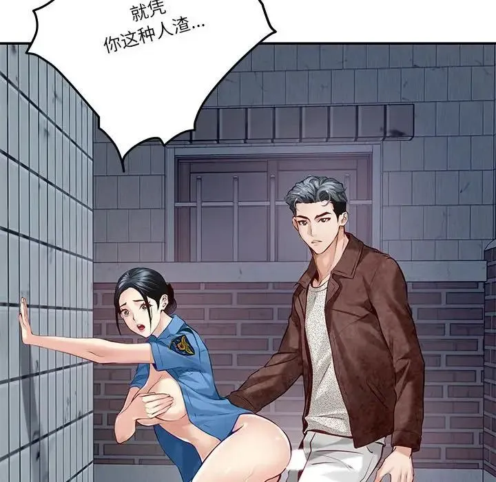 极乐之神 - 第4話 - page 18