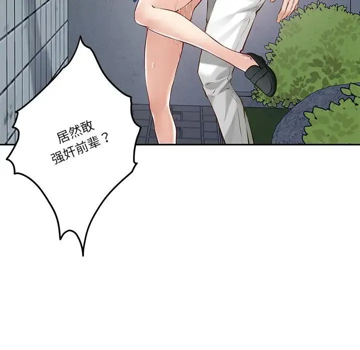 极乐之神 - 第4話 - page 19