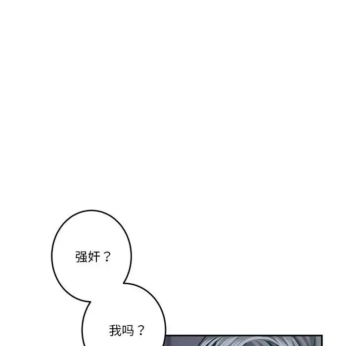 极乐之神 - 第4話 - page 20