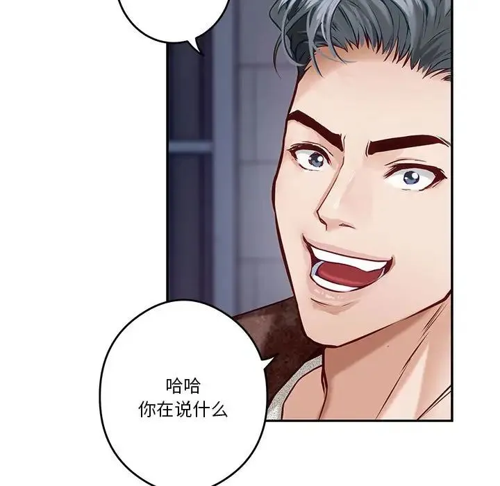极乐之神 - 第4話 - page 21