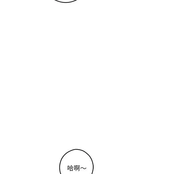 极乐之神 - 第4話 - page 22