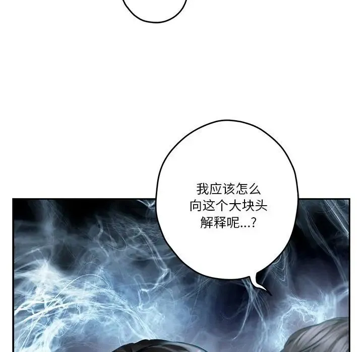 极乐之神 - 第4話 - page 23