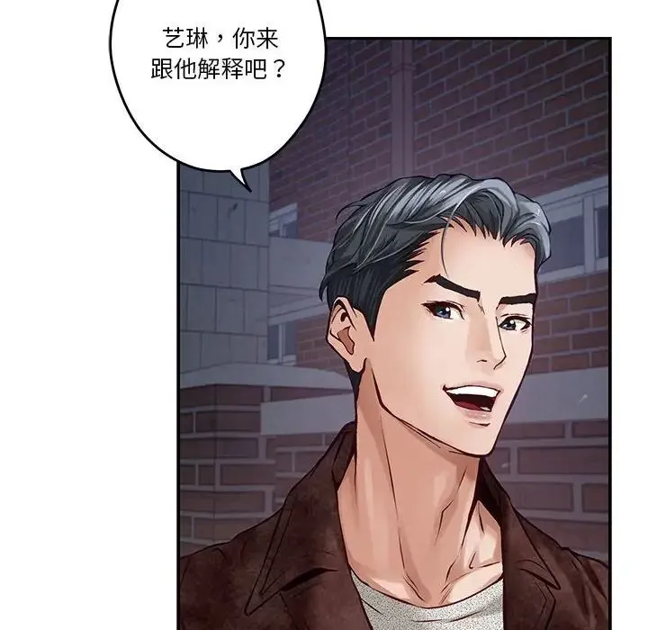 极乐之神 - 第4話 - page 26