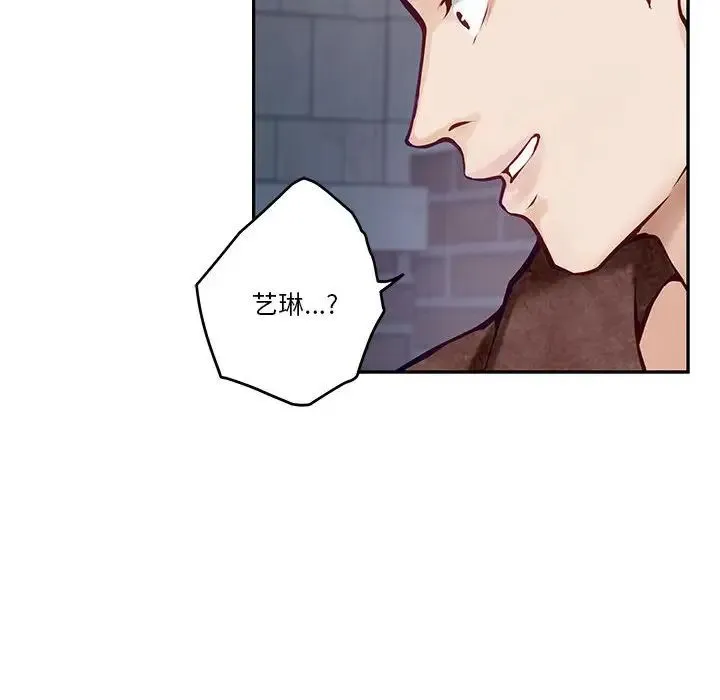 极乐之神 - 第4話 - page 33
