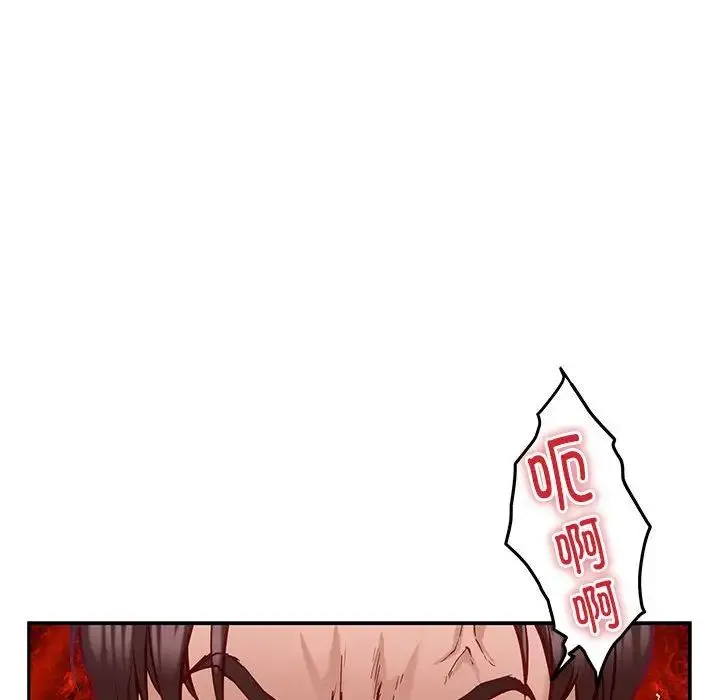 极乐之神 - 第4話 - page 34