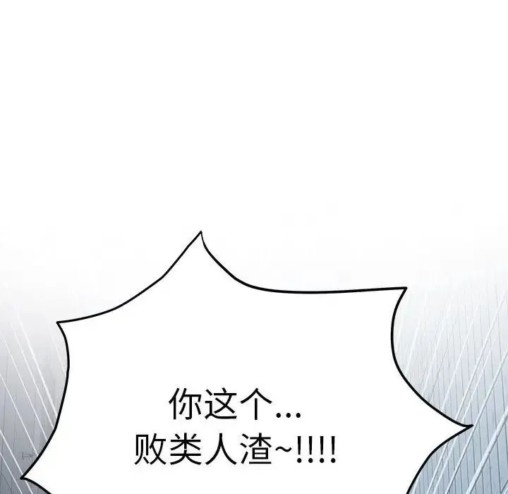 极乐之神 - 第4話 - page 36