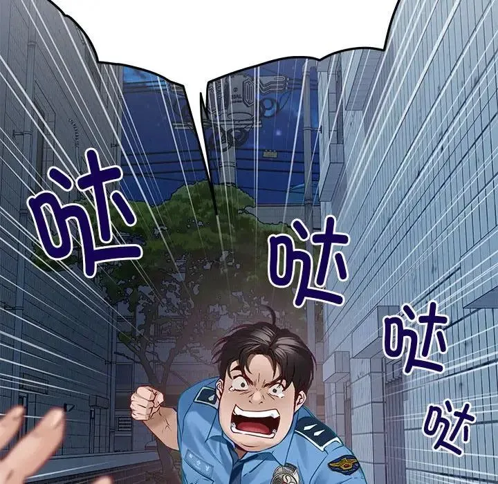 极乐之神 - 第4話 - page 37