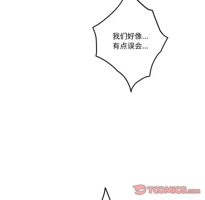 极乐之神 - 第4話 - page 39
