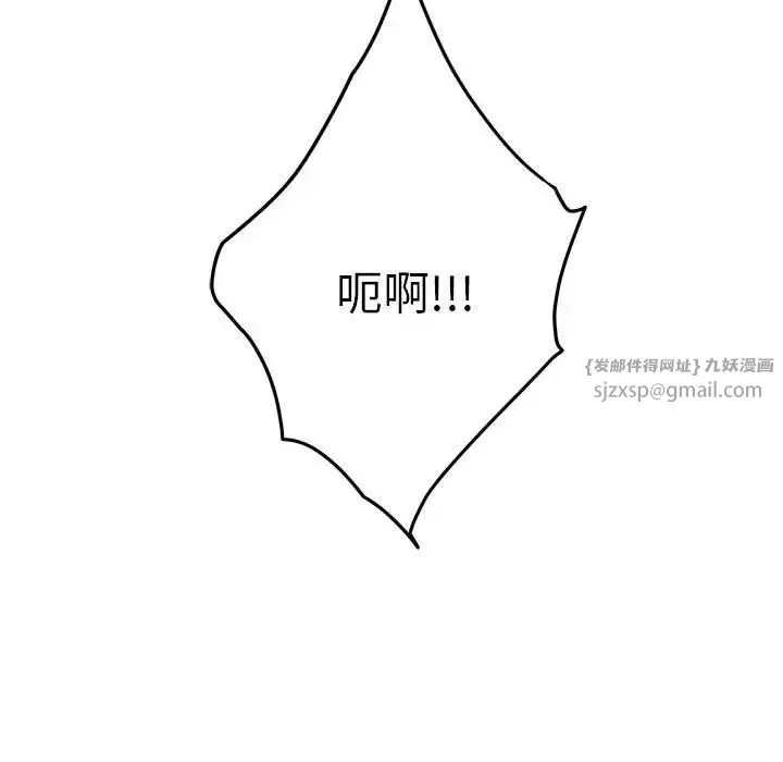 极乐之神 - 第4話 - page 40