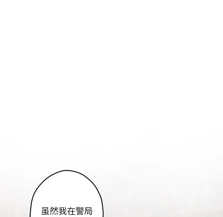极乐之神 - 第4話 - page 46