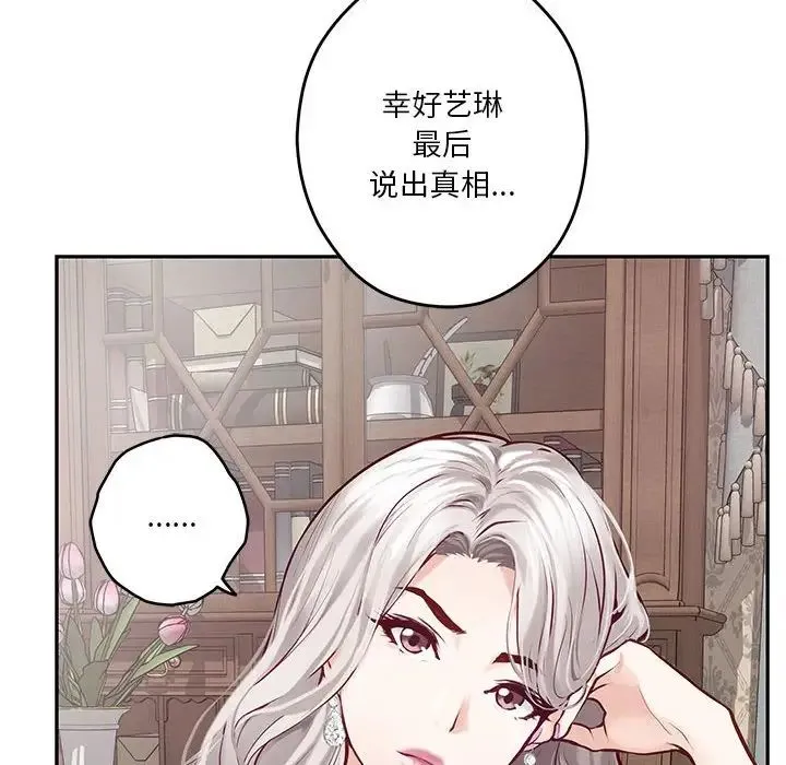 极乐之神 - 第4話 - page 49
