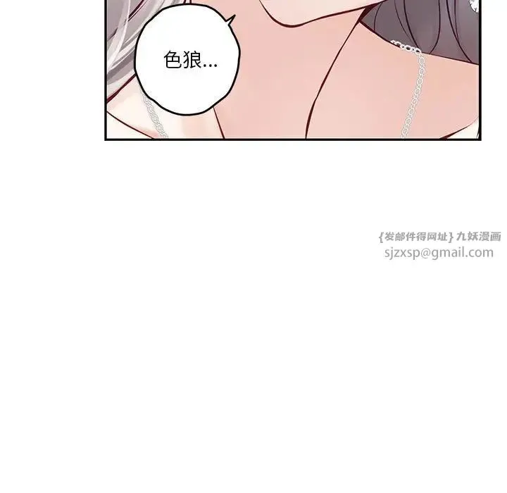 极乐之神 - 第4話 - page 52
