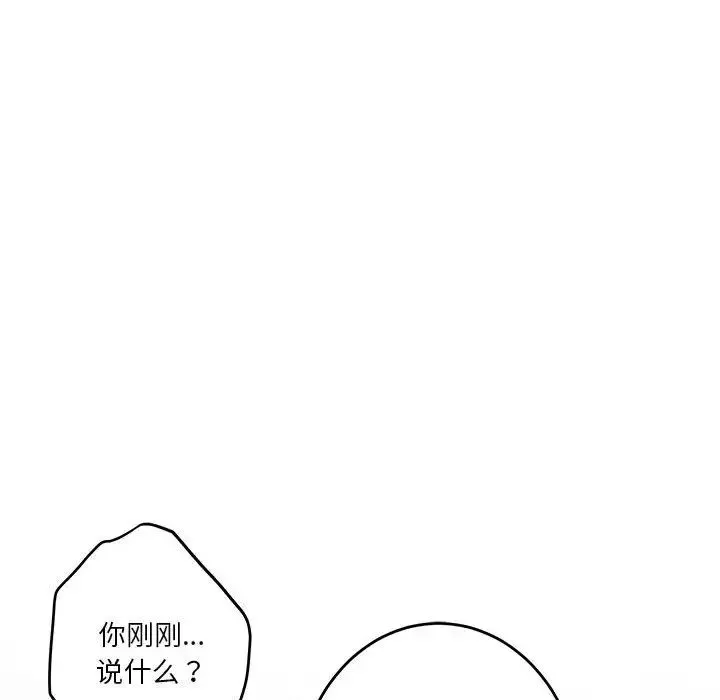 极乐之神 - 第4話 - page 54