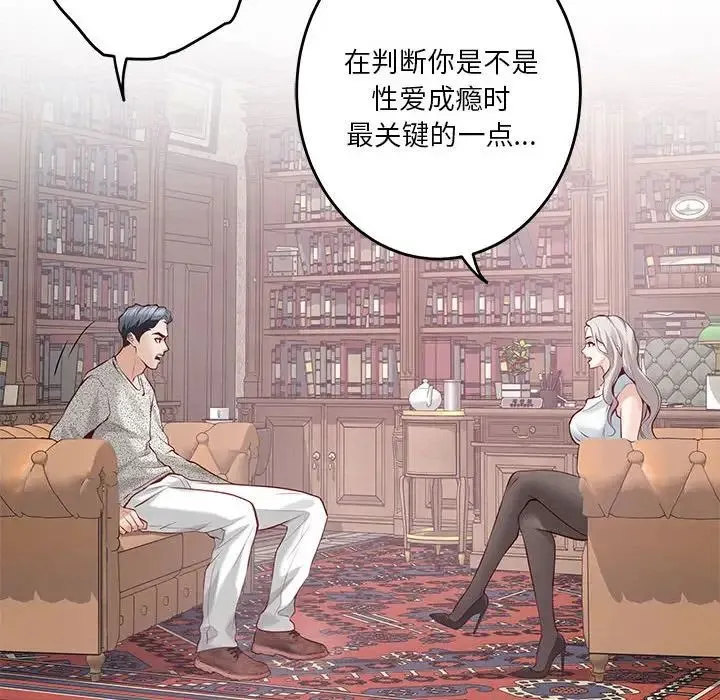 极乐之神 - 第4話 - page 55