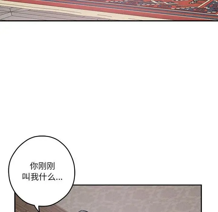 极乐之神 - 第4話 - page 56