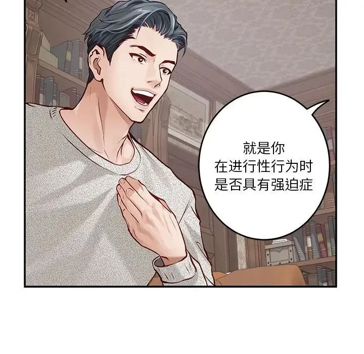 极乐之神 - 第4話 - page 57