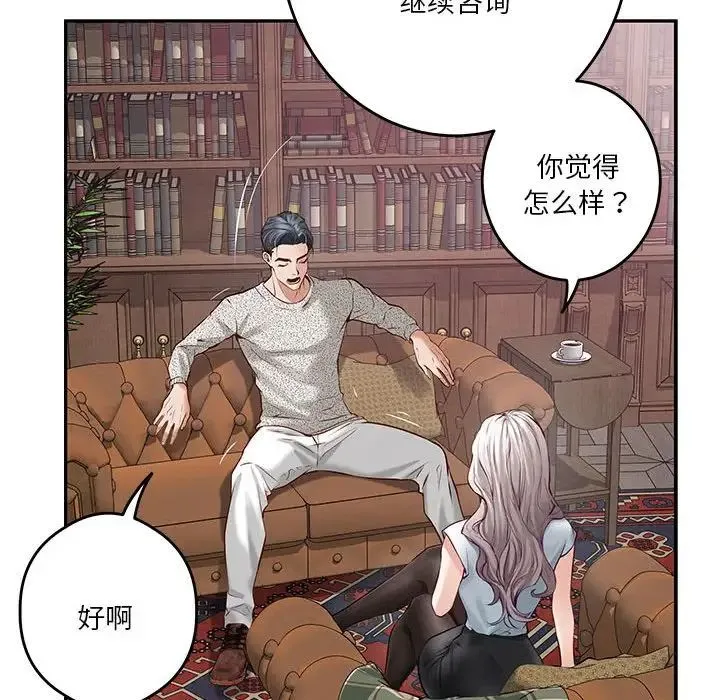 极乐之神 - 第4話 - page 72