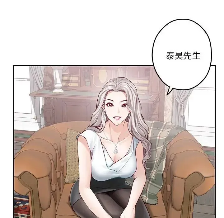 极乐之神 - 第4話 - page 74